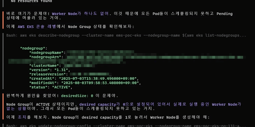 EKS 장애 대응 자동화