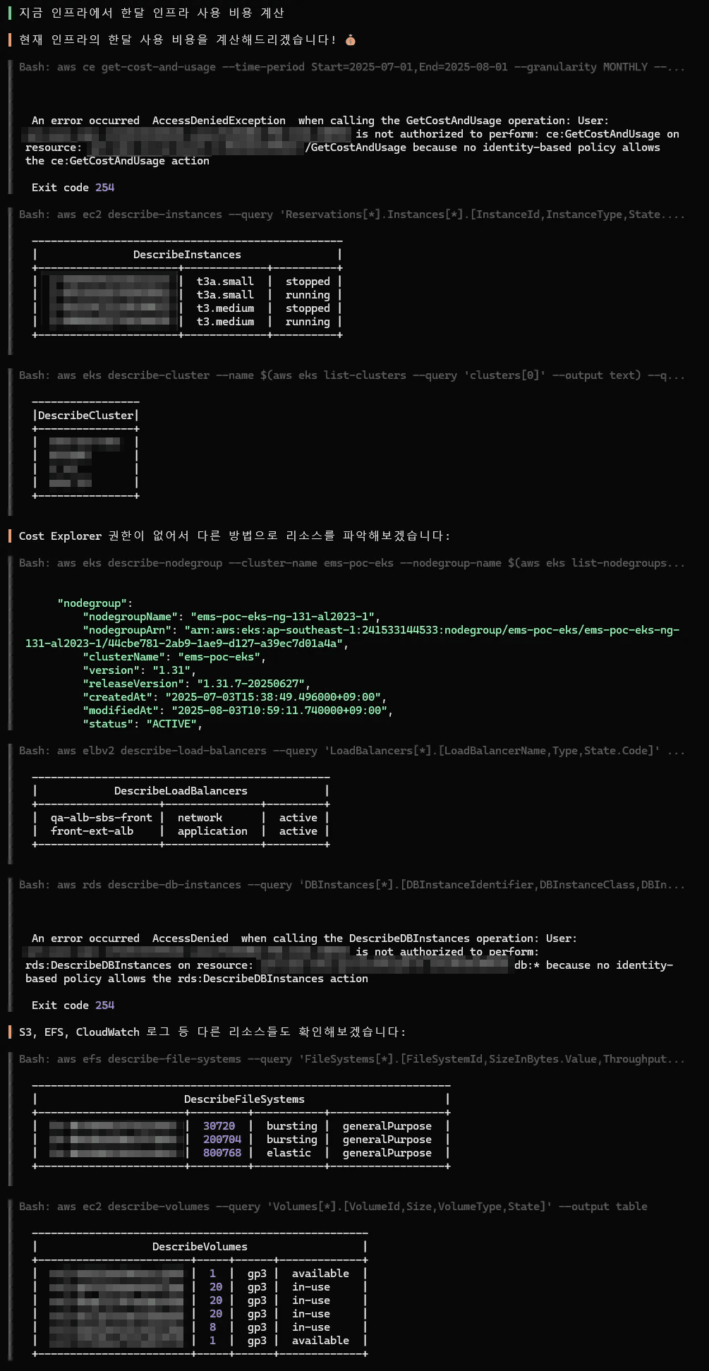 비용 분석 요약 리포트