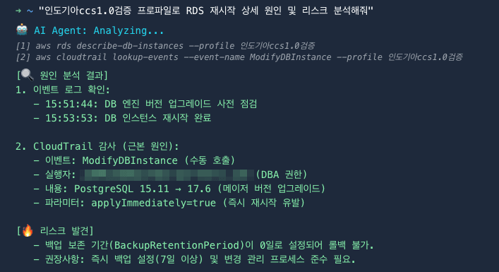 Step 3. 긴급 상황 분석 시뮬레이션